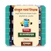 Learn Sanskrit APK