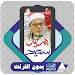 Al Quran Offline Sayed Saeed APK