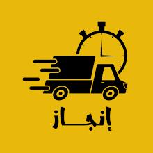 انجاز- enjaz APK