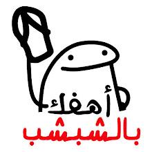 Stickers Arabia WASticker APK