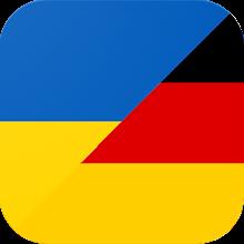 Bчити німецька APK