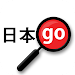 Yomiwa - Japanese Dictionary a APK