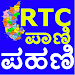 Karnataka Land RTC 2022 APK