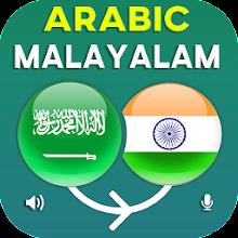 Arabic Malayalam Translation APK