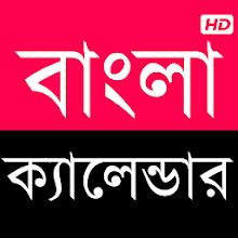 Bangla Calendar 1430 HD APK