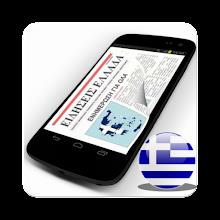 Ειδήσεις Εφημερίδες Νέα Καιρός APK