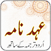 Ahad Namah APK