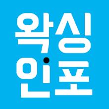 왁싱인포 - 왁싱 브라질리언 슈가링 커플 APK