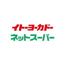 イトーヨーカドー・ネットスーパー APK