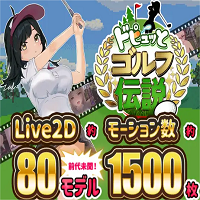 Dopyutto Golf Legend APK