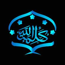 Sylheti Bashae Asmani Kitab APK