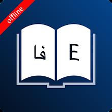 English Persian Dictionary APK