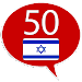 Learn Hebrew - 50 languages APK