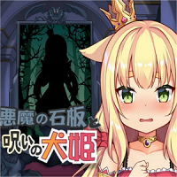 The Demon’s Stele & The Dog Princess APK