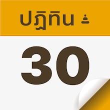 Thai Buddhist Calendar APK