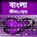 Bàn phím tiếng Bangladesh APK