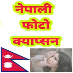Nepali Photo Caption APK