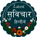 Latest Hindi Quotes APK