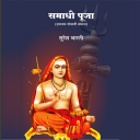 गोसावी समाज पूजा - Dashnam Samadhi Puja APK