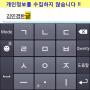 KimMinKyum Keyboard for Korean APK