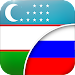 O'zbek - Rusda Tarjimon APK