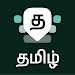 Tamil Keyboard APK