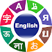 Learn English APK