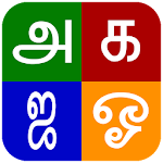 Tanglish : Tamil Keyboard APK