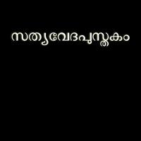 Malayalam Bible APK