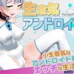 [VN] Saucy Android Girl APK