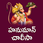 Hanuman Chalisa Telugu APK