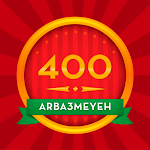 400 Arba3meyeh APK