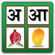 Hindi Alphabet Mod APK