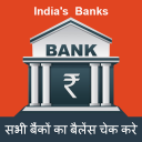 Bank Account Balance Enquiry APK