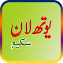 Youth Loan Programe APK