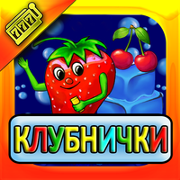 Слоты Клубнички APK