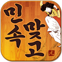 민속 맞고(무료 고스톱 게임) APK