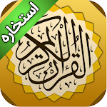 استخاره با قرآن APK