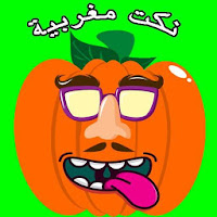 Moroccan jokes funny 2017 APK