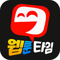 성인도웹툰(만화)보는시대! APK