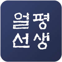 얼평선생 - 국가 대표 평가 서비스 APK