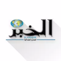 Elkhabar جريدة الخبر الجزائرية APK