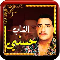 Cheb Hasni - sant net APK