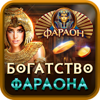 Слоты - богатство Фараона APK