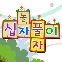 가로세로십자풀이 APK