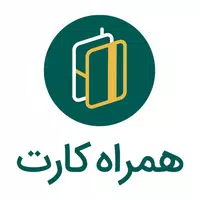 همراه کارت | Hamrah Card APK