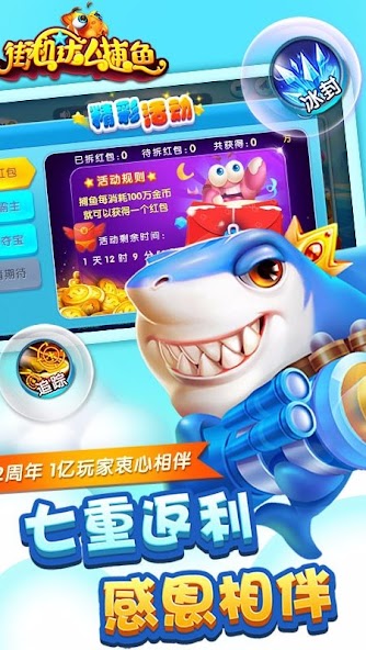 How To Play Fishing Casino Game Image 3