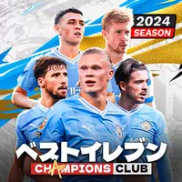 ベストイレブン 24-CHAMPIONS CLUB  APK