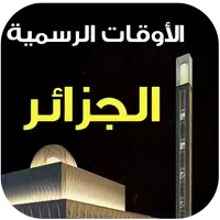 Prayer times and Adan Algeria APK