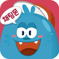 채팅몬 시즌2 - 무료채팅,랜덤채팅,만남,남친,여친 APK